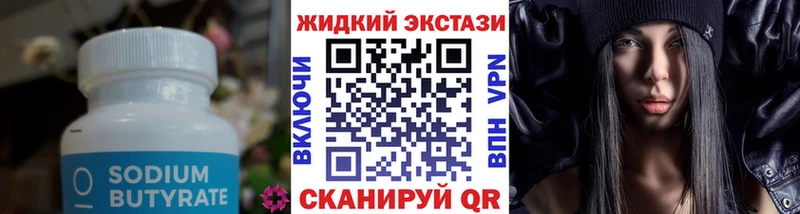 MEGA как зайти  Калининец  Бутират вода  купить  
