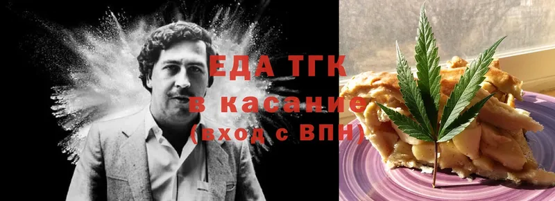 Еда ТГК конопля  Калининец 