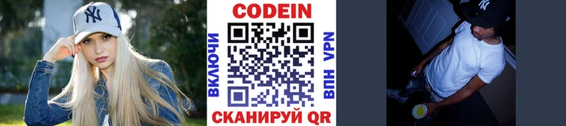 Кодеиновый сироп Lean Purple Drank  закладки  Калининец 