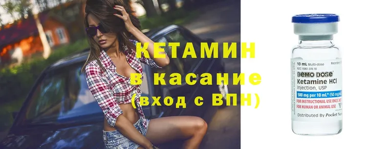 Кетамин ketamine  Калининец 