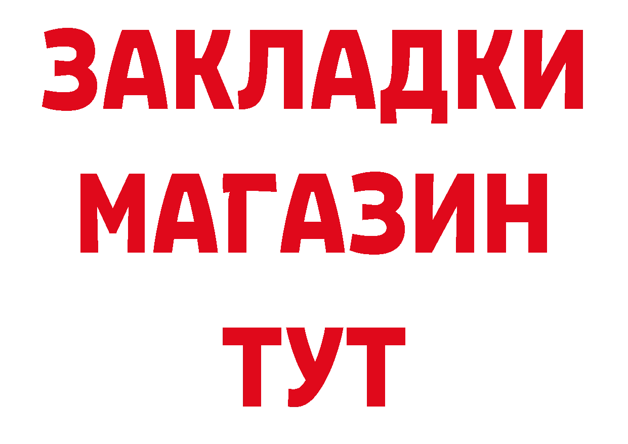 КОКАИН Эквадор как войти площадка мега Калининец