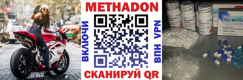 как найти наркотики Калининец МЕТАДОН белоснежный